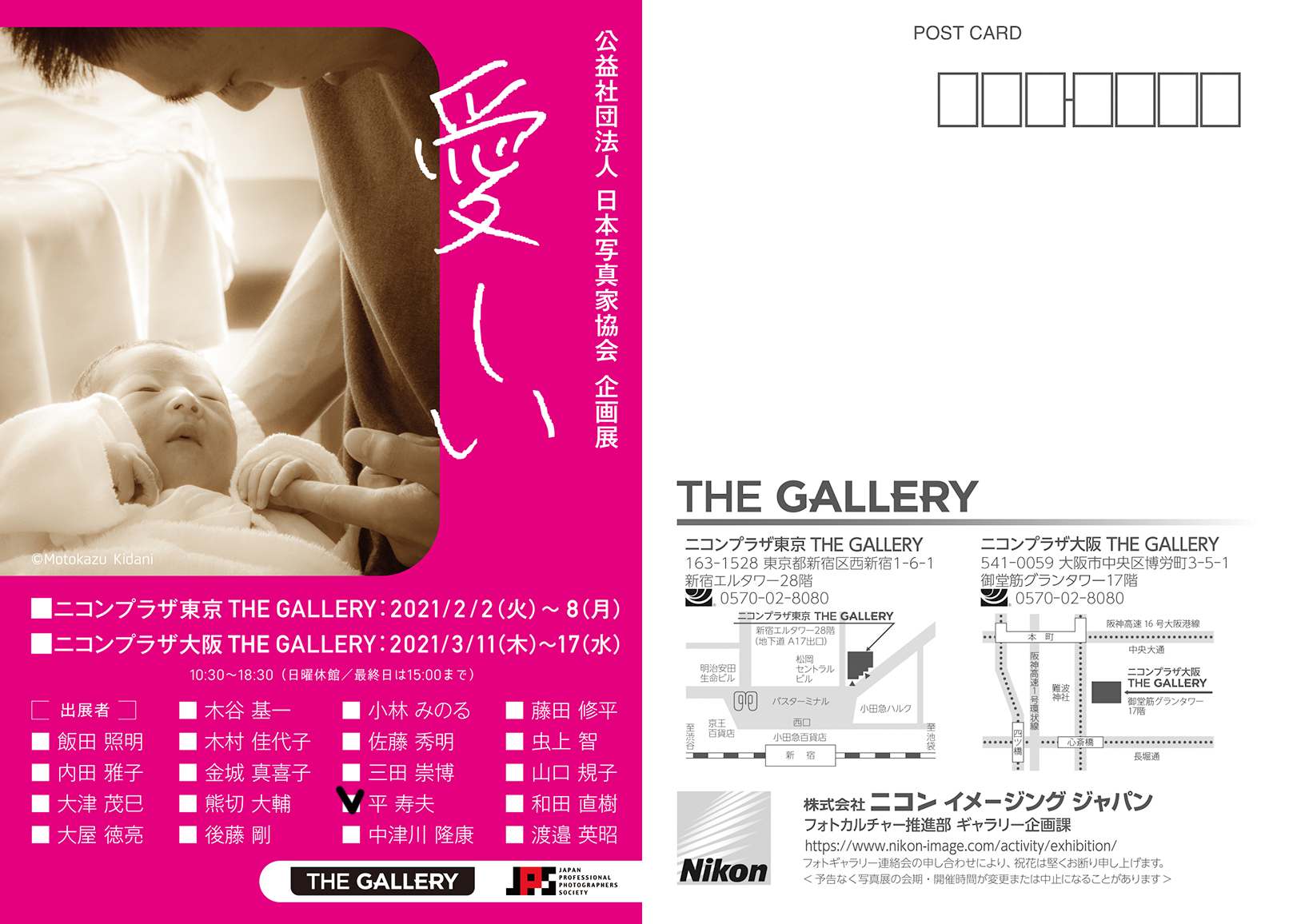 平 寿夫さんが２つの展覧会に出展されます カラーパーティウエスト公式サイト