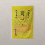 大日如来〈黄〉<br/>
泉 麗香 Reika Izumi<br/>
いつも心にお天道様を持ち、この世に生きている間に自分と周りが幸せに過ごせるようにいたいものです。黄色は太陽の色。太陽を意味し、宇宙の根本である大日如来様。生活の中、光り輝く存在を感じてみるのも良いものではありませんか。