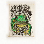 カエルの想い<br />
さえきつとむ Tsutomu Saeki<br />
グリーンは調和のとれた自然色として親しまれてます。
カエルの緑にも健康的なイメージを感じますが、
環境の変化を受けやすくデリケートな部分も合わせ持ってます。
徐々に姿を消して行ってるのも現実です。
その蛙の想いを作品に表現すると、
私たちに何かを教えてくれるこだわりが見えて来ます。